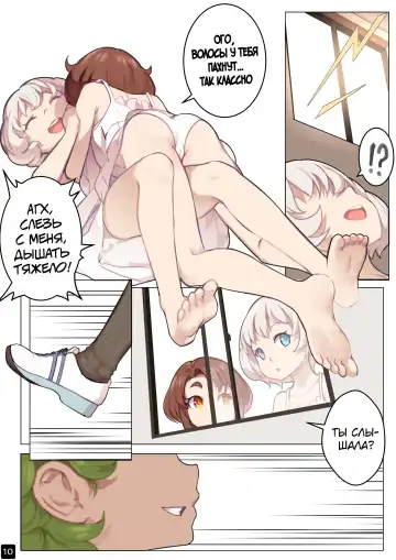 [Blvefo9] MAIDEN SINGULARITY Chapter 6 | Дева сингулярности - Глава 6 Fhentai - Page 13