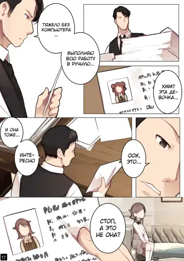 [Blvefo9] MAIDEN SINGULARITY Chapter 6 | Дева сингулярности - Глава 6 Fhentai - Page 20