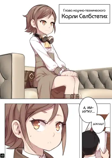 [Blvefo9] MAIDEN SINGULARITY Chapter 6 | Дева сингулярности - Глава 6 Fhentai - Page 21