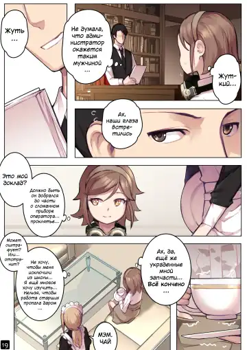 [Blvefo9] MAIDEN SINGULARITY Chapter 6 | Дева сингулярности - Глава 6 Fhentai - Page 22