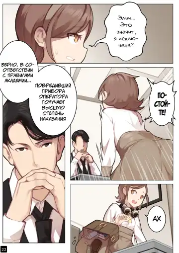 [Blvefo9] MAIDEN SINGULARITY Chapter 6 | Дева сингулярности - Глава 6 Fhentai - Page 25