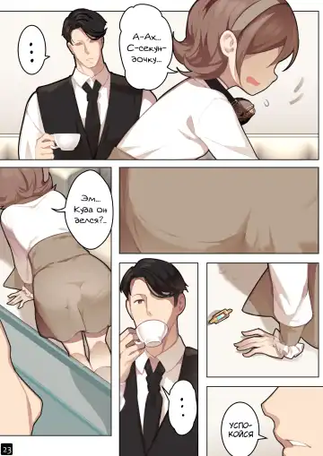 [Blvefo9] MAIDEN SINGULARITY Chapter 6 | Дева сингулярности - Глава 6 Fhentai - Page 26