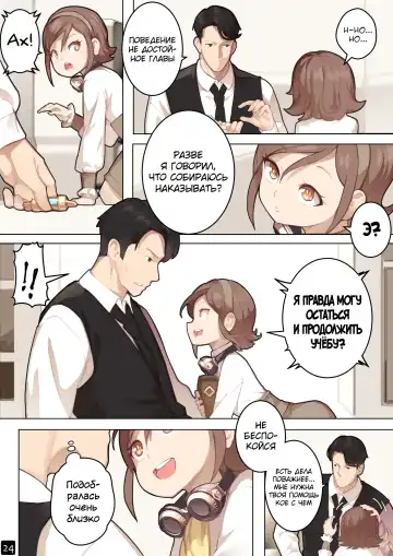 [Blvefo9] MAIDEN SINGULARITY Chapter 6 | Дева сингулярности - Глава 6 Fhentai - Page 27