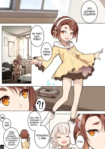 [Blvefo9] MAIDEN SINGULARITY Chapter 6 | Дева сингулярности - Глава 6 Fhentai - Page 32