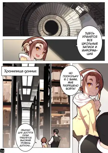 [Blvefo9] MAIDEN SINGULARITY Chapter 6 | Дева сингулярности - Глава 6 Fhentai - Page 37
