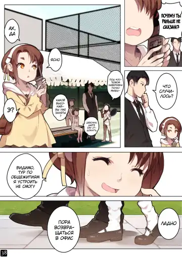 [Blvefo9] MAIDEN SINGULARITY Chapter 6 | Дева сингулярности - Глава 6 Fhentai - Page 41