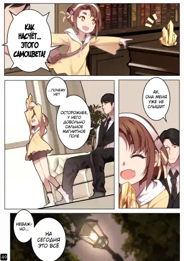 [Blvefo9] MAIDEN SINGULARITY Chapter 6 | Дева сингулярности - Глава 6 Fhentai - Page 43