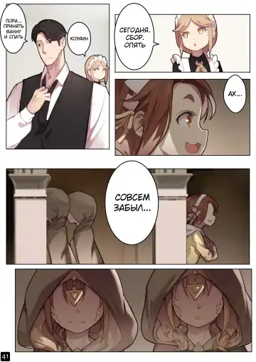 [Blvefo9] MAIDEN SINGULARITY Chapter 6 | Дева сингулярности - Глава 6 Fhentai - Page 44