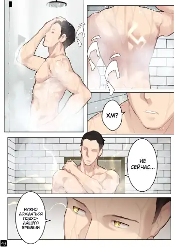 [Blvefo9] MAIDEN SINGULARITY Chapter 6 | Дева сингулярности - Глава 6 Fhentai - Page 46