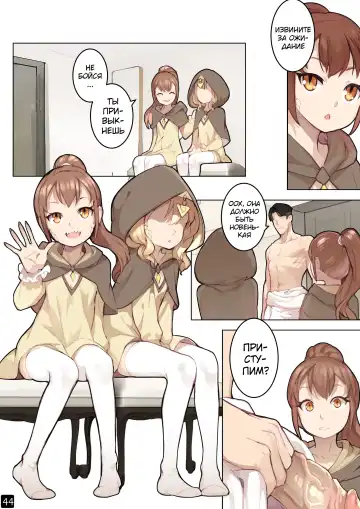 [Blvefo9] MAIDEN SINGULARITY Chapter 6 | Дева сингулярности - Глава 6 Fhentai - Page 47