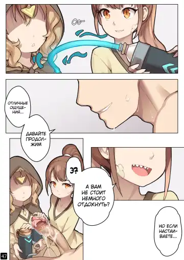 [Blvefo9] MAIDEN SINGULARITY Chapter 6 | Дева сингулярности - Глава 6 Fhentai - Page 50