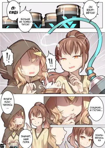 [Blvefo9] MAIDEN SINGULARITY Chapter 6 | Дева сингулярности - Глава 6 Fhentai - Page 51