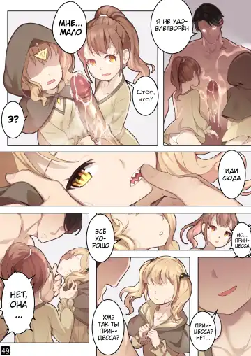 [Blvefo9] MAIDEN SINGULARITY Chapter 6 | Дева сингулярности - Глава 6 Fhentai - Page 52