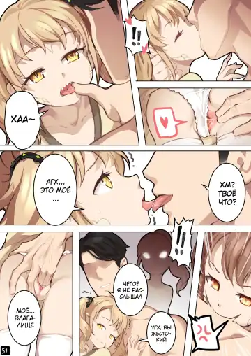 [Blvefo9] MAIDEN SINGULARITY Chapter 6 | Дева сингулярности - Глава 6 Fhentai - Page 54