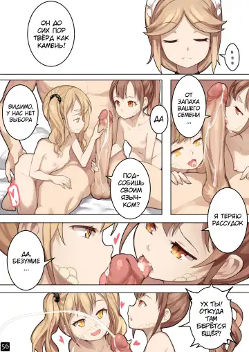 [Blvefo9] MAIDEN SINGULARITY Chapter 6 | Дева сингулярности - Глава 6 Fhentai - Page 59