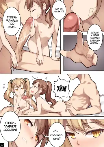 [Blvefo9] MAIDEN SINGULARITY Chapter 6 | Дева сингулярности - Глава 6 Fhentai - Page 60