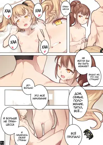 [Blvefo9] MAIDEN SINGULARITY Chapter 6 | Дева сингулярности - Глава 6 Fhentai - Page 66