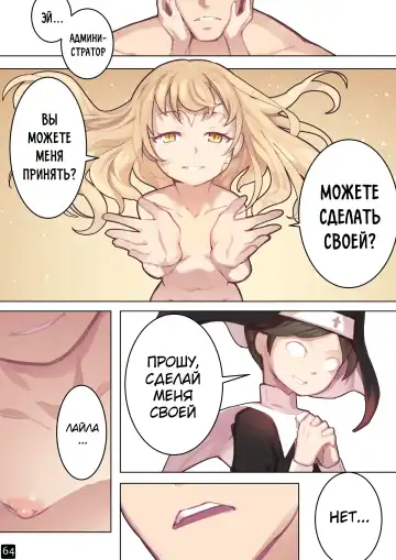 [Blvefo9] MAIDEN SINGULARITY Chapter 6 | Дева сингулярности - Глава 6 Fhentai - Page 67