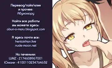 [Blvefo9] MAIDEN SINGULARITY Chapter 6 | Дева сингулярности - Глава 6 Fhentai - Page 75