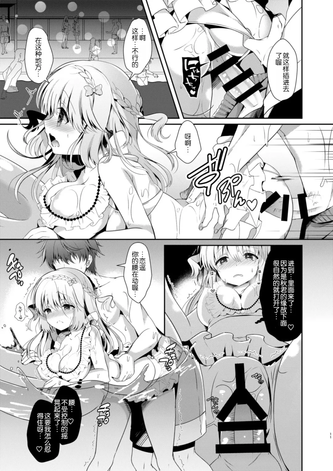 [Takashina Asahi] Osananajimi de Koibito no Kanojo to Issho ni Pool Fhentai - Page 11