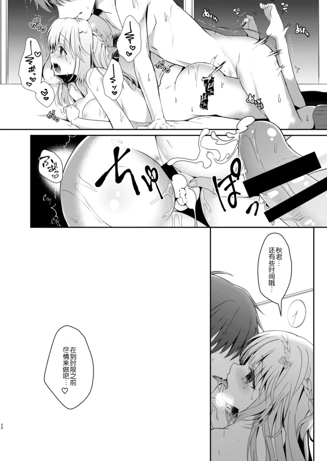 [Takashina Asahi] Osananajimi de Koibito no Kanojo to Issho ni Pool Fhentai - Page 20