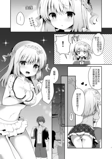 [Takashina Asahi] Osananajimi de Koibito no Kanojo to Issho ni Pool Fhentai - Page 7