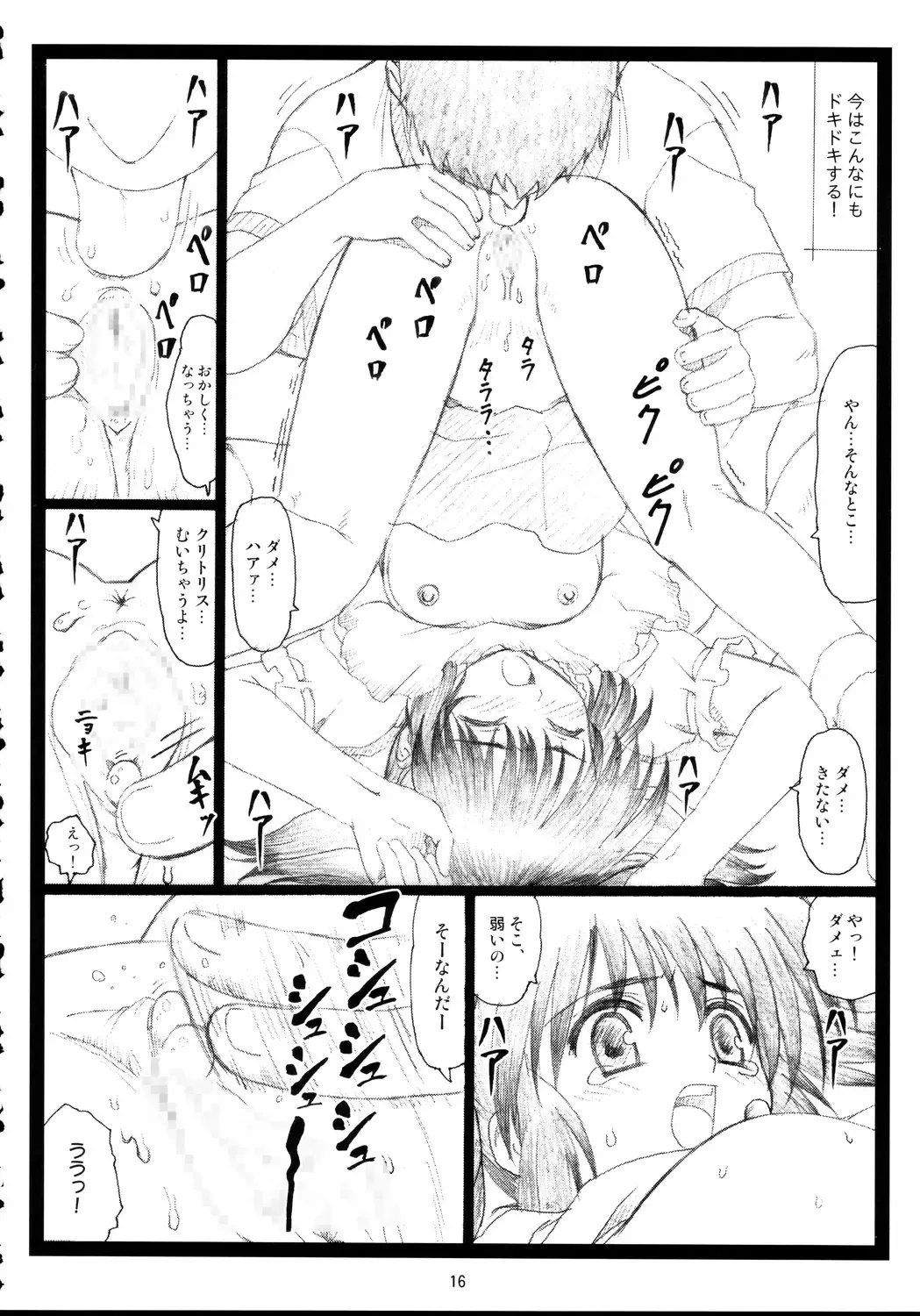 [Ohkura Kazuya] Okonomiyaki Fhentai - Page 15