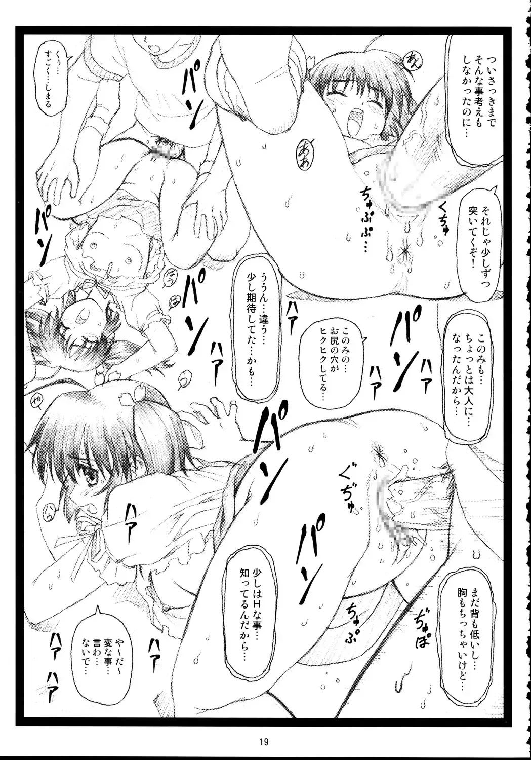 [Ohkura Kazuya] Okonomiyaki Fhentai - Page 18