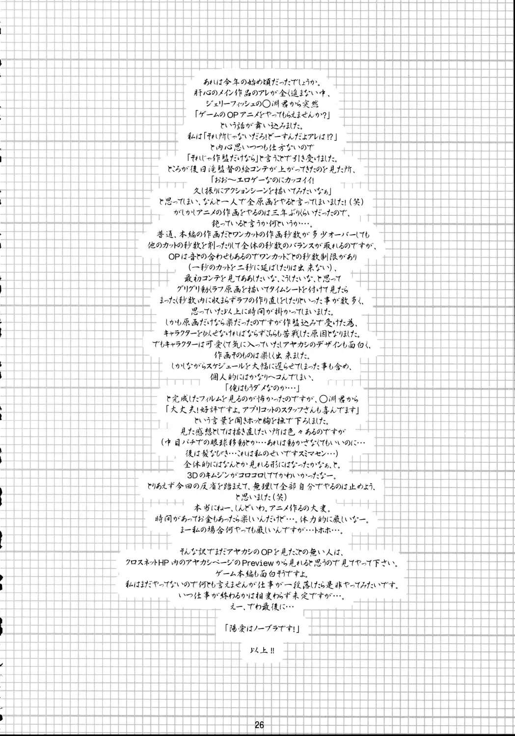 [Ohkura Kazuya] Okonomiyaki Fhentai - Page 25