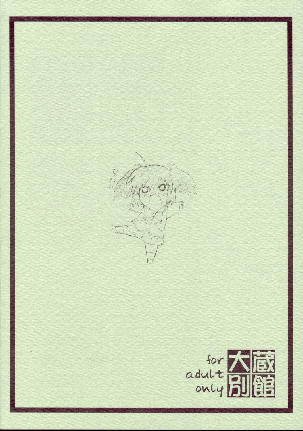 [Ohkura Kazuya] Okonomiyaki Fhentai - Page 38