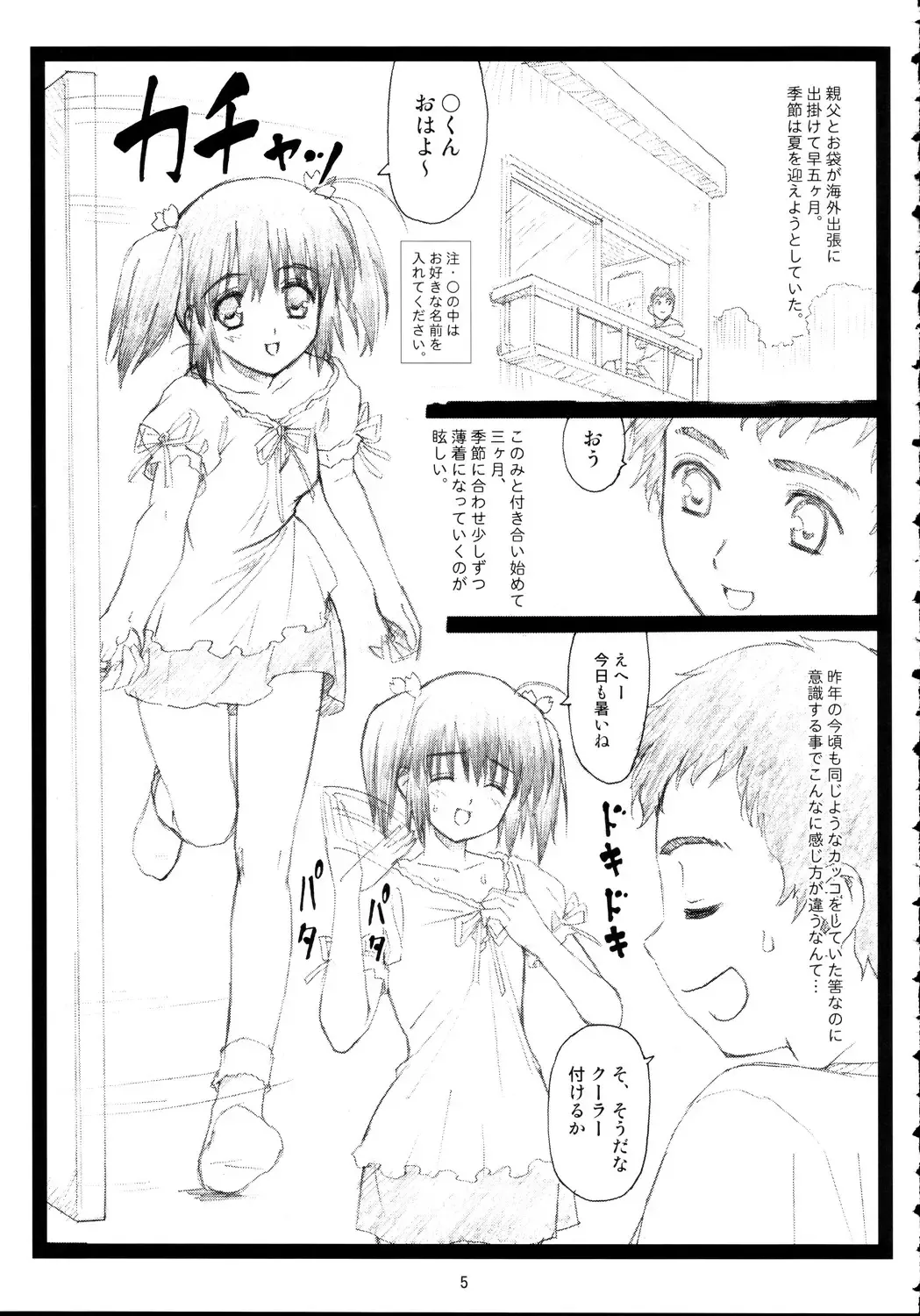 [Ohkura Kazuya] Okonomiyaki Fhentai - Page 4