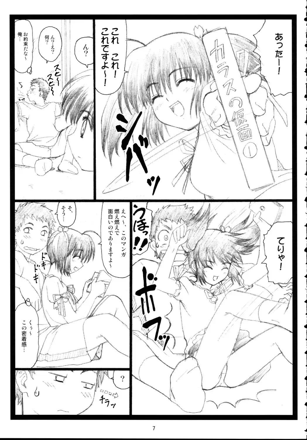 [Ohkura Kazuya] Okonomiyaki Fhentai - Page 6