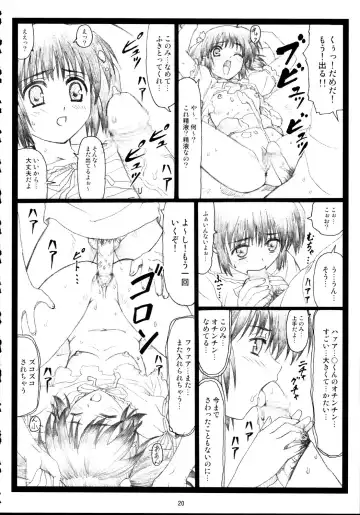 [Ohkura Kazuya] Okonomiyaki Fhentai - Page 19