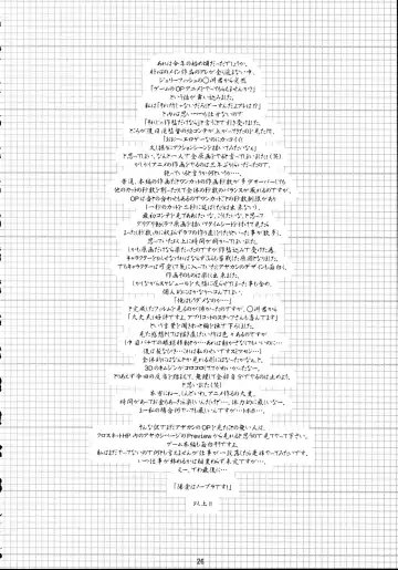 [Ohkura Kazuya] Okonomiyaki Fhentai - Page 25