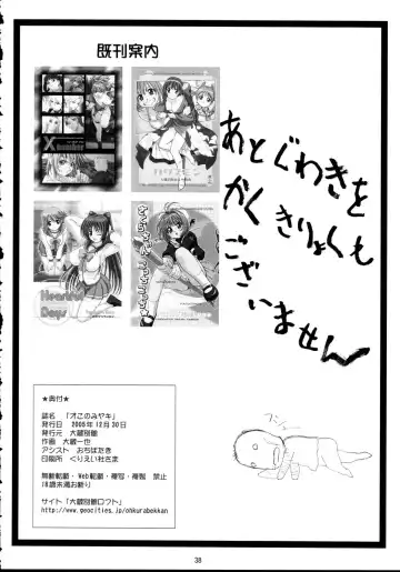 [Ohkura Kazuya] Okonomiyaki Fhentai - Page 37