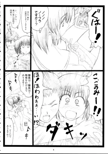 [Ohkura Kazuya] Okonomiyaki Fhentai - Page 7