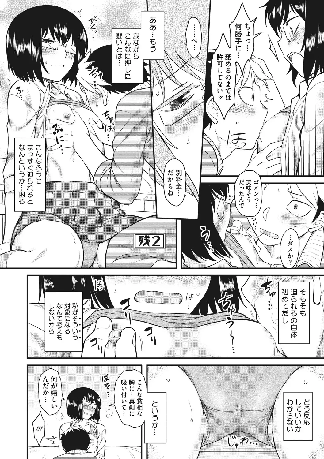 [Dr.p] Hatsukoi Splash! Fhentai - Page 104