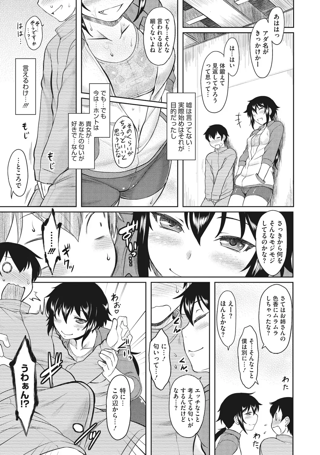 [Dr.p] Hatsukoi Splash! Fhentai - Page 11