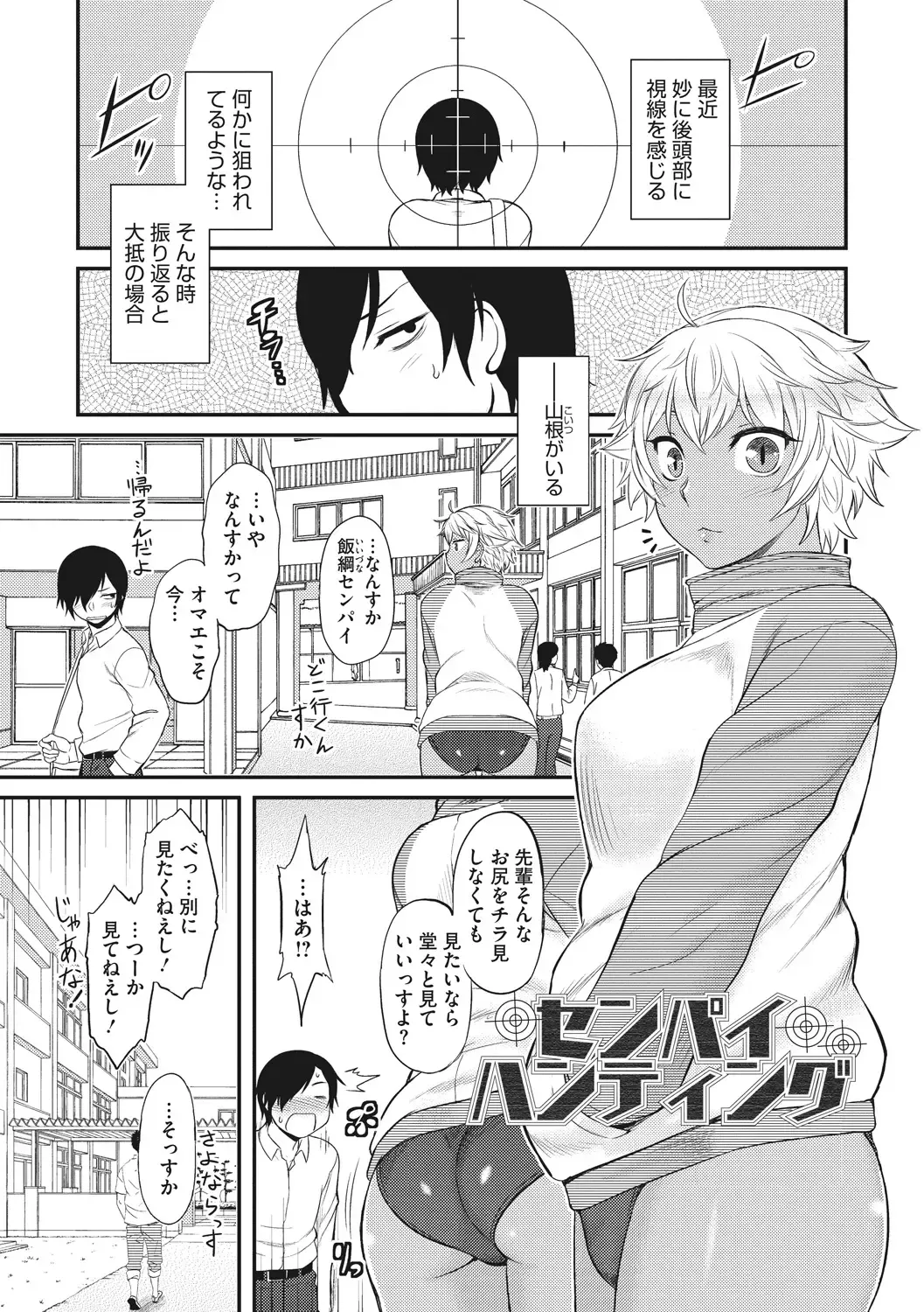 [Dr.p] Hatsukoi Splash! Fhentai - Page 113