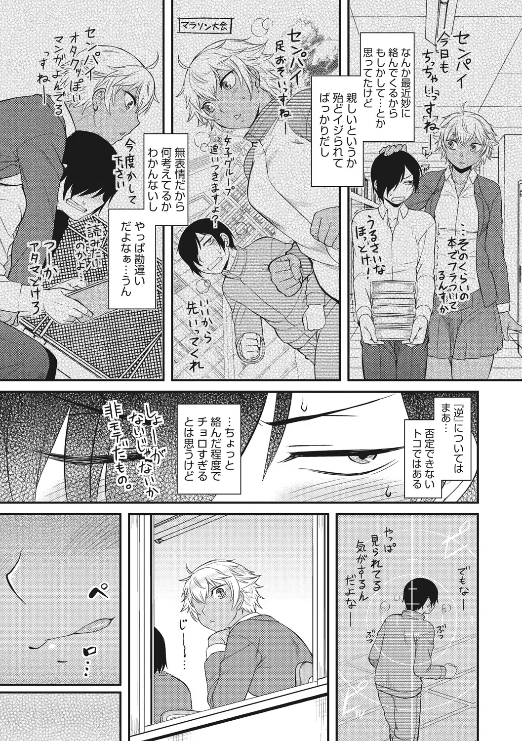 [Dr.p] Hatsukoi Splash! Fhentai - Page 115