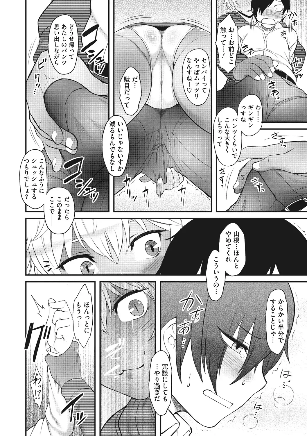 [Dr.p] Hatsukoi Splash! Fhentai - Page 120