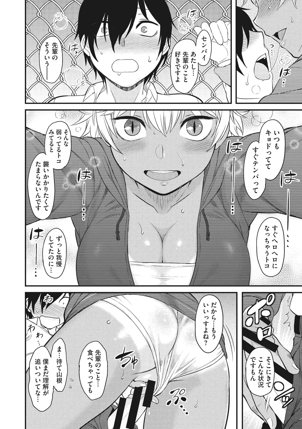 [Dr.p] Hatsukoi Splash! Fhentai - Page 122