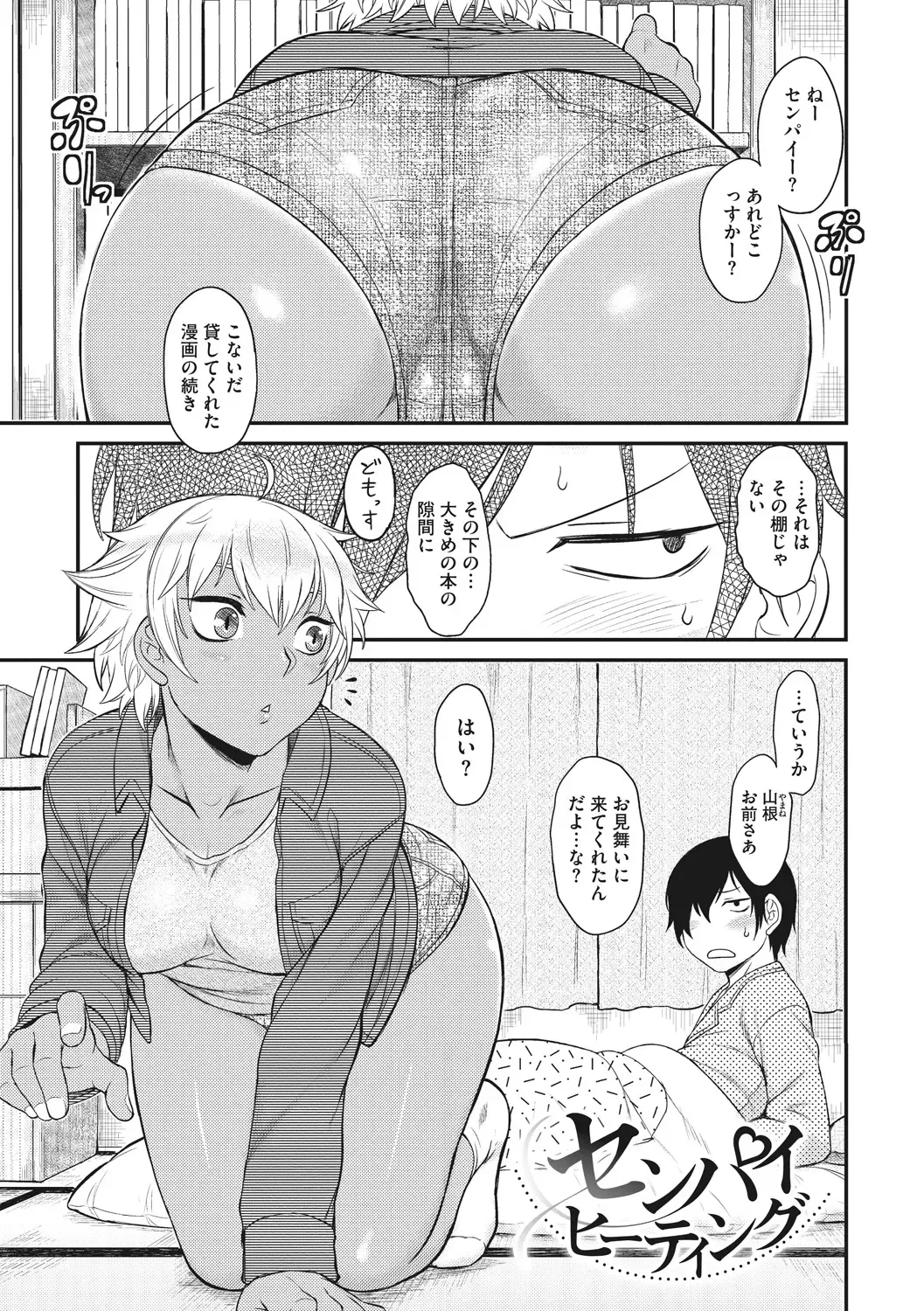 [Dr.p] Hatsukoi Splash! Fhentai - Page 131