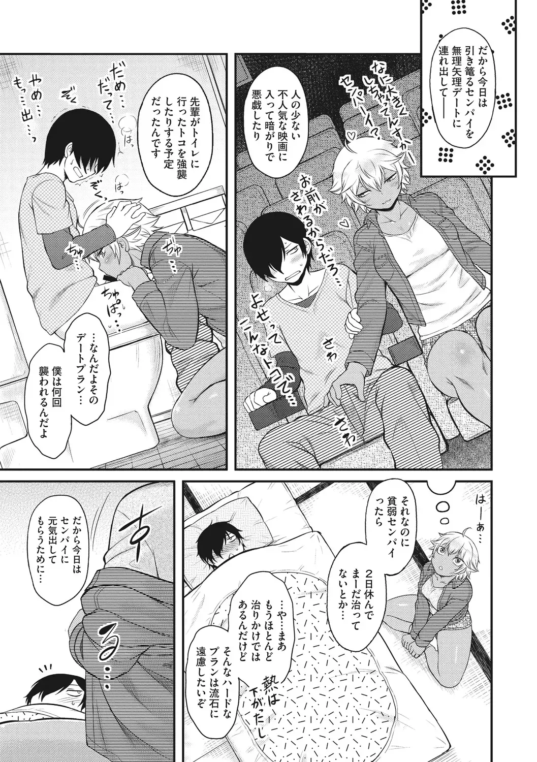 [Dr.p] Hatsukoi Splash! Fhentai - Page 133