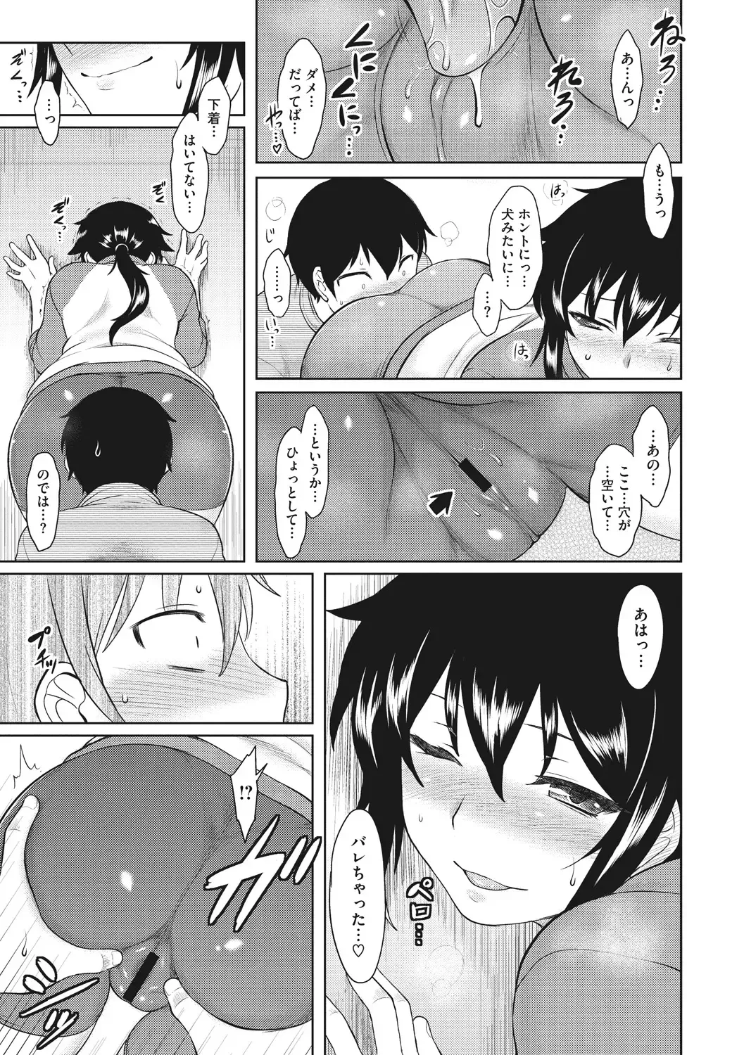 [Dr.p] Hatsukoi Splash! Fhentai - Page 15