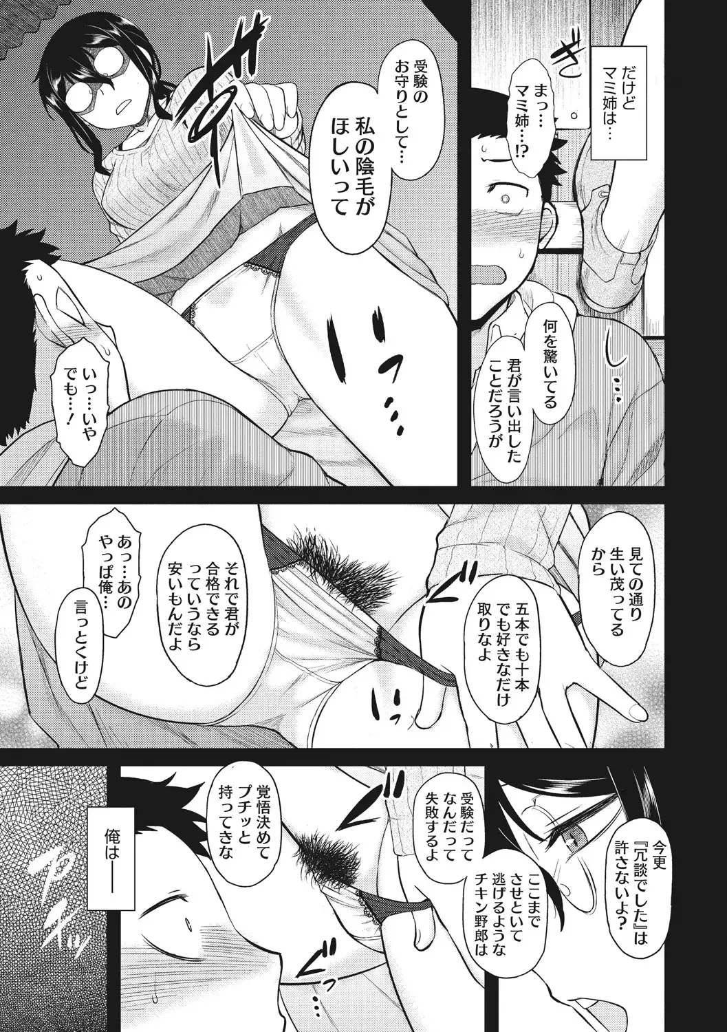 [Dr.p] Hatsukoi Splash! Fhentai - Page 155