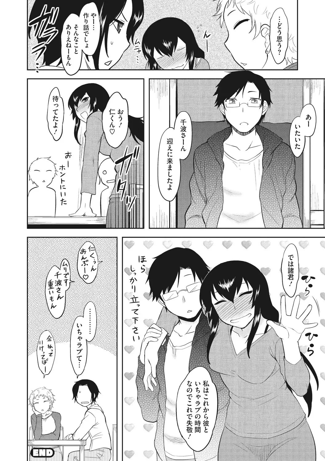 [Dr.p] Hatsukoi Splash! Fhentai - Page 184