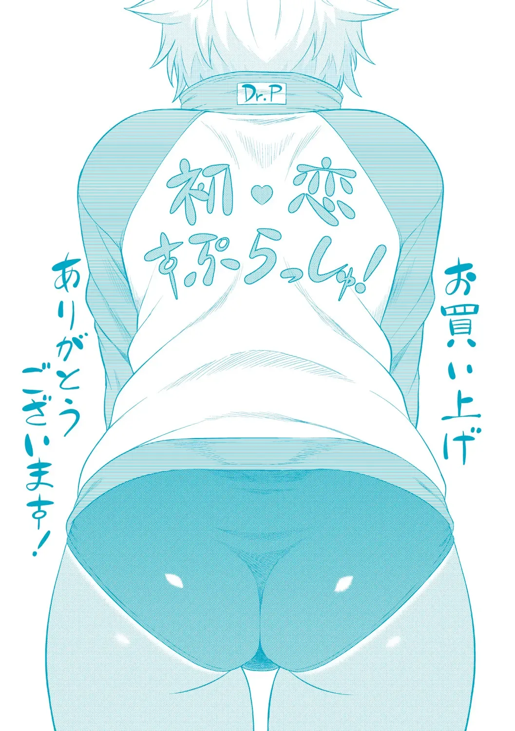 [Dr.p] Hatsukoi Splash! Fhentai - Page 188