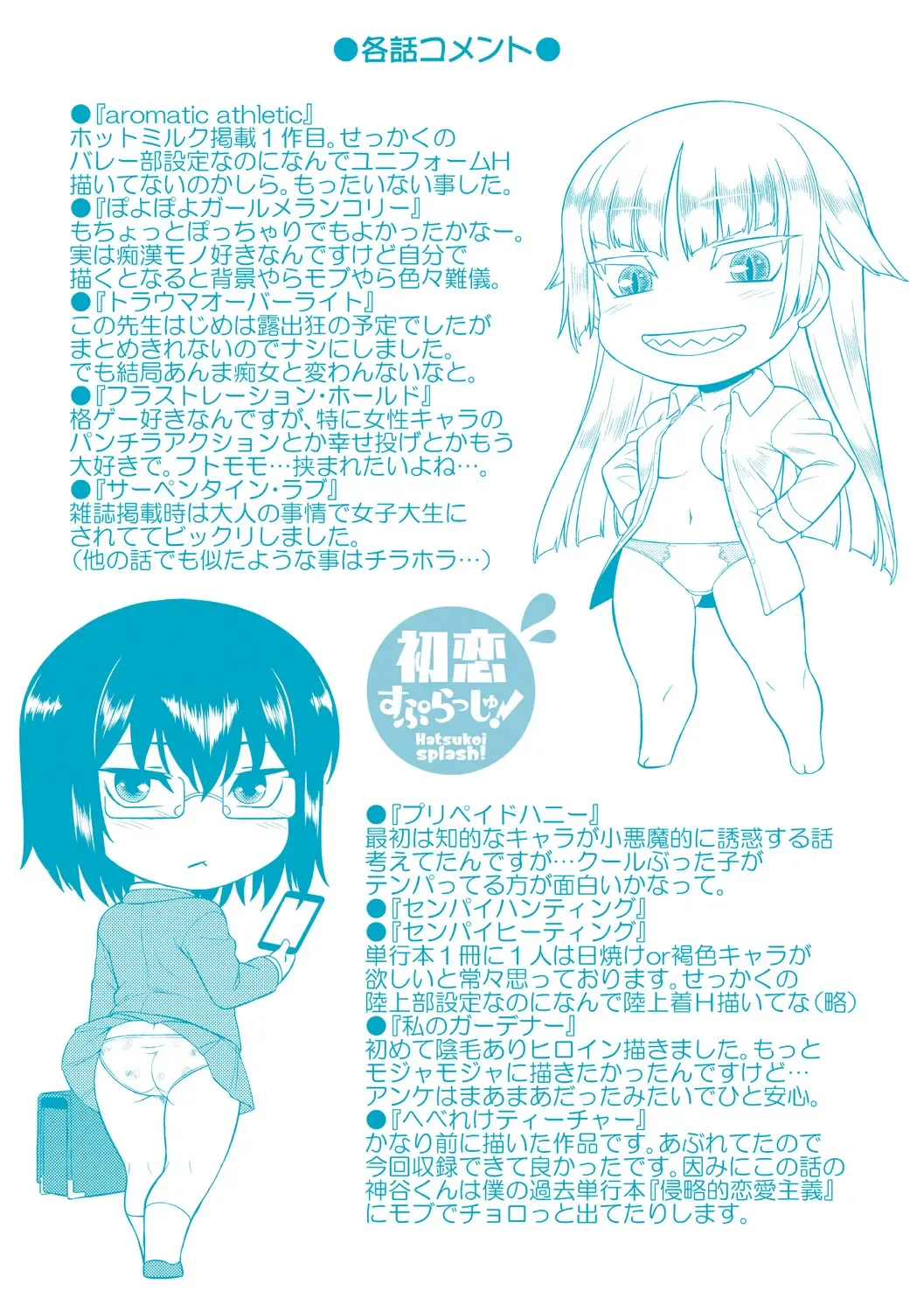 [Dr.p] Hatsukoi Splash! Fhentai - Page 189