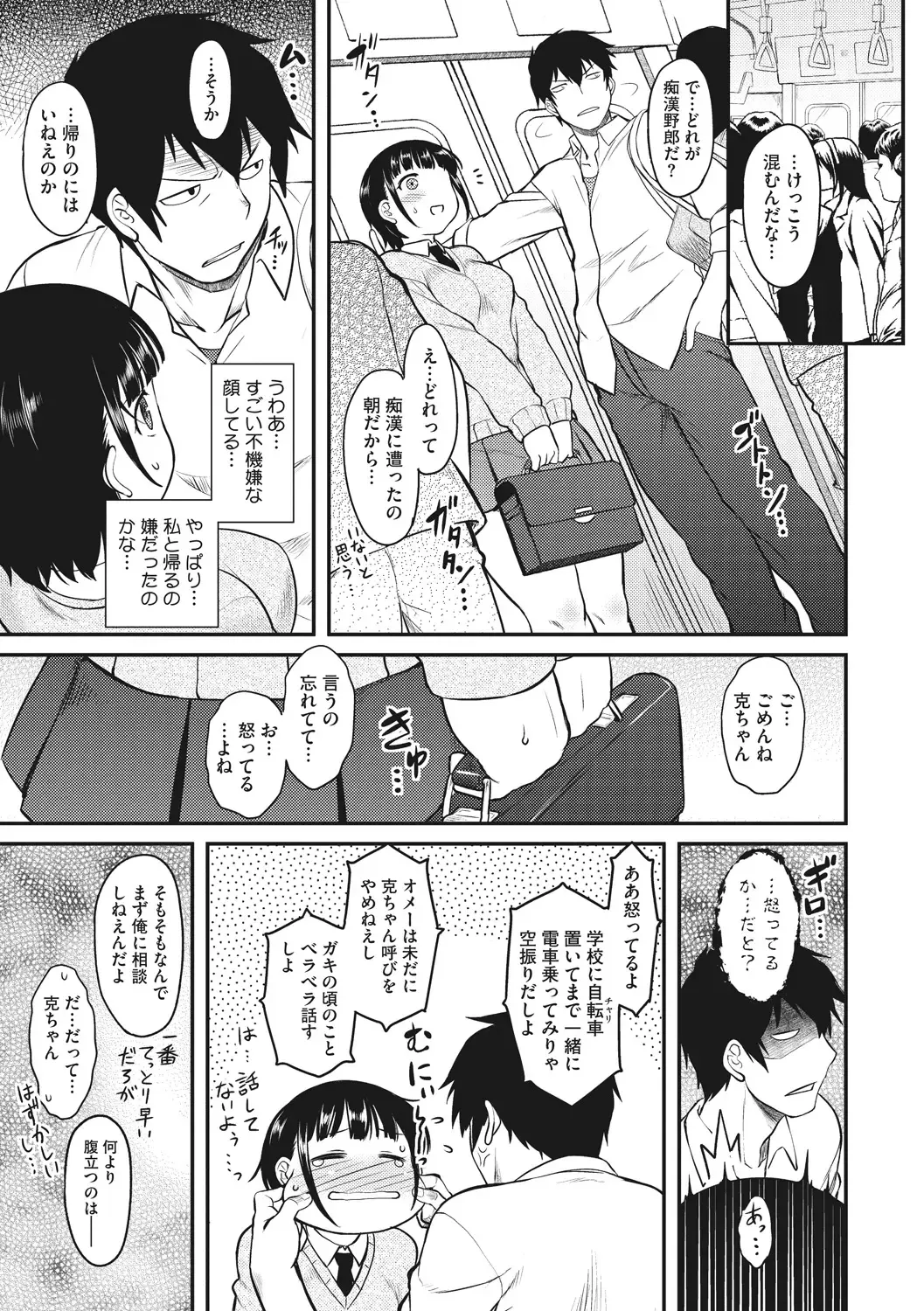 [Dr.p] Hatsukoi Splash! Fhentai - Page 27